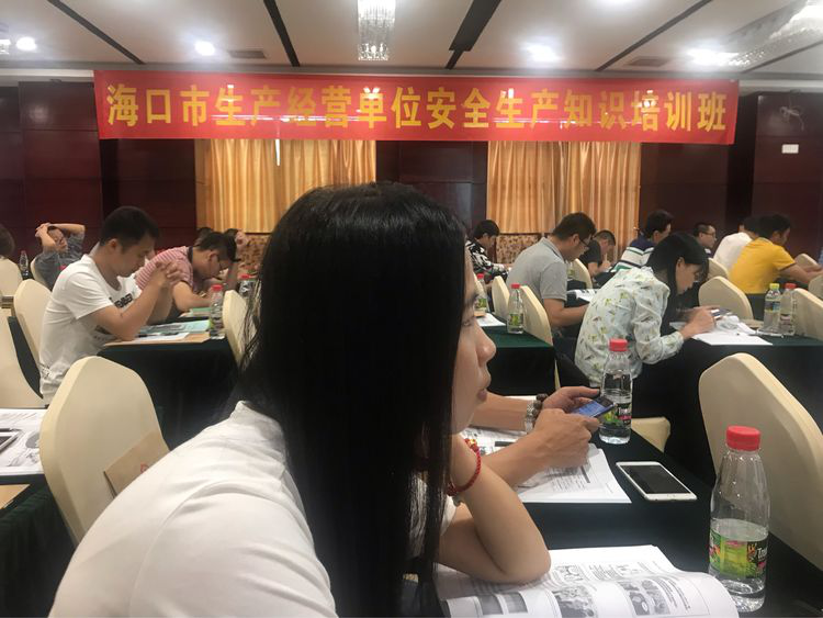 海口金控參加?？谑猩a(chǎn)經(jīng)營單位安全生產(chǎn)知識培訓班