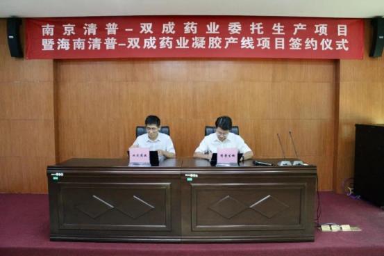 市金控集團(tuán)助力首個(gè)醫(yī)藥MAH項(xiàng)目落地?？诟咝聟^(qū)